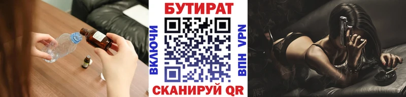 Бутират GHB  Новоалександровск 