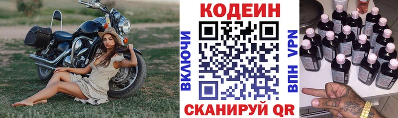 где найти наркотики  Новоалександровск  hydra tor  Кодеин Purple Drank 