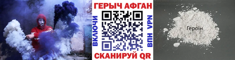 hydra зеркало  Новоалександровск  ГЕРОИН герыч 